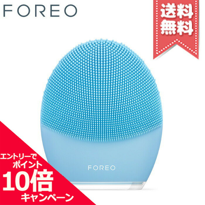 ★ポイント10倍・割引クーポン★FOREO フォレオ ルナ3 コンビネーションスキン #ブルー【宅配便送料無料】