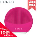 ★ポイント10倍・割引クーポン★FOREO フォレオ ルナミニ3 #フューシャ