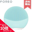 ★ポイント10倍・割引クーポン★FOREO フォレオ ルナミニ3 #ミント