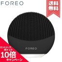 ★ポイント10倍 割引クーポン★FOREO フォレオ ルナミニ3 ミッドナイト【宅配便送料無料】