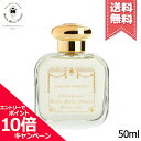 ★ポイント10倍 割引クーポン★SANTA MARIA NOVELLA サンタ マリア ノヴェッラ オーデコロン トバッコ トスカーノ 50ml【宅配便送料無料】