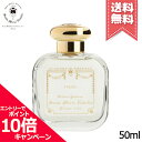 サンタマリアノヴェッラ ★ポイント10倍・割引クーポン★SANTA MARIA NOVELLA サンタ マリア ノヴェッラ オーデコロン フリージア 50ml【宅配便送料無料】