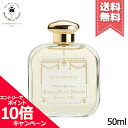 サンタマリアノヴェッラ ★ポイント10倍・割引クーポン★SANTA MARIA NOVELLA サンタ マリア ノヴェッラ オーデコロン ローザ ノヴェッラ 50ml【宅配便送料無料】