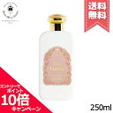 ★ポイント10倍・割引クーポン★SANTA MARIA NOVELLA サンタ マリア ノヴェッラ ボディミルク ローザ・ガーデニア プラスチックボトル 250ml