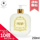 ★ポイント10倍・割引クーポン★SANTA MARIA NOVELLA サンタ マリア ノヴェッラ リキッドソープ フリージア 250ml