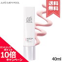 ★ポイント10倍・割引クーポン★JUNG SAEM MOOL ジョンセンムル スキンセッティング トーンアップ サンベース SPF50+/PA+++ 40ml【...