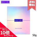 ★ポイント10倍・割引クーポン★DEWY CEL デュイセル プライベート ケアマスク 50g【送料無料】