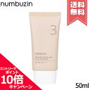 ★ポイント10倍・割引クーポン★NUMBUZIN ナンバーズイン 3番 ノーファンデ陶器肌トーンアップクリーム SPF50+/PA++++ 50ml【送料無料】