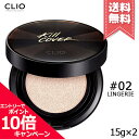 ★ポイント10倍・割引クーポン★【送料無料】CLIO クリオ キルカバー フィクサー クッション #2 15g×2