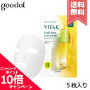 ★ポイント10倍・割引クーポン★GOODAL グーダル グリーンタンジェリン ビタC セラムマスク 5枚【送料無料】