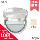 ★ポイント10倍・割引クーポン★【送料無料】CLIO クリオ キルカバー カーミング クッション #2.5 SPF40 PA++ 12g×2