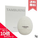 ★ポイント10倍・割引クーポン★TAMBURINS タンバリンズ ザエッグリップバーム ミルクティー 5g【送料無料】