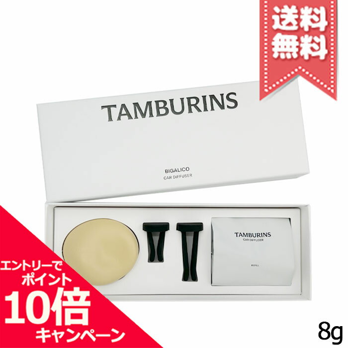 ݥ10ܡݥTAMBURINS Х ǥե塼 ӥꥳ 8g̵