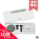 ★ポイント10倍・割引クーポン★TAMBURINS タンバリンズ カーディフューザー カモ 8g【送料無料】