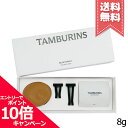 ★ポイント10倍・割引クーポン★TAMBURINS タンバリンズ カーディフューザー ブルーフォレスト 8g【送料無料】