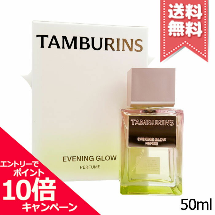 TAMBURINS EVENING GLOW タンバリンズ　イブニンググロー TAMBURINS-Perfume-Evening-Glow