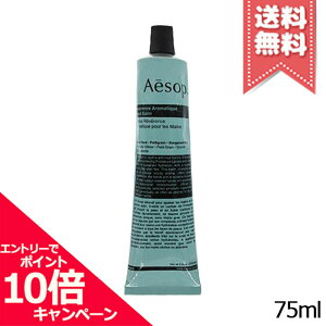 イソップ｜男性へのプレゼント向け！メンズがもらって嬉しいAesopのおすすめは？