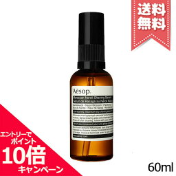 イソップ シェービングセラム ★ポイント10倍・割引クーポン★AESOP イソップ モロッカンネロリ シェービング セラム 60ml【送料無料】