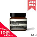 イソップ 保湿クリーム ★ポイント10倍・割引クーポン★AESOP イソップ パセリ フェイシャル ハイドレーティング クリーム 60ml【宅配便送料無料】