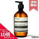 イソップ ボディソープ ★ポイント10倍・割引クーポン★AESOP イソップ コリアンダー ボディクレンザー 500ml【宅配便送料無料】