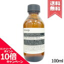 ★ポイント10倍・割引クーポン★AESOP イソップ トゥーマインズ フェイシャルクレンザー 100ml【宅配便送料無料】