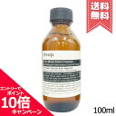 ★ポイント10倍・割引クーポン★AESOP イソップ トゥーマインズ フェイシャルクレンザー 100ml