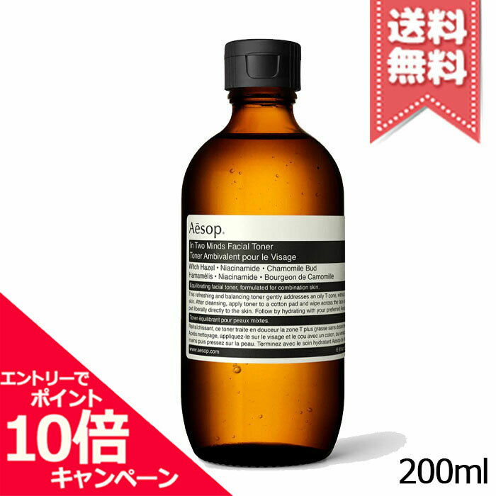 イソップ プレゼント レディース（5000円程度） ★ポイント10倍・割引クーポン★AESOP イソップ トゥーマインズ フェイシャルトナー 200ml【宅配便送料無料】