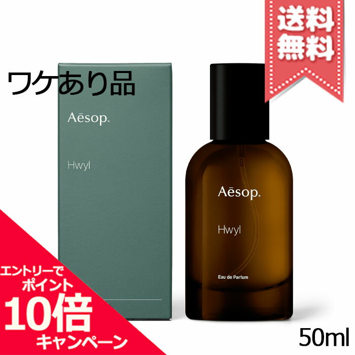 楽天市場】イソップ ヒュイルの通販