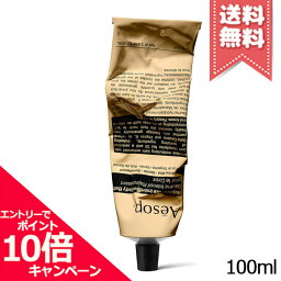 イソップ ボディクリーム ★ポイント10倍・割引クーポン★AESOP イソップ レジュビネイト ボディバーム 100ml【送料無料】