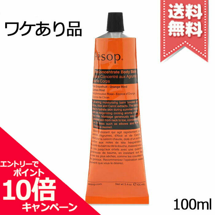 |Cg10{EN[|AESOP C\bv h {fBo[ 100ml ʉtRyz