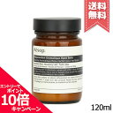 イソップ ★ポイント10倍・割引クーポン★AESOP イソップ レスレクションハンドバーム 120ml【宅配便送料無料】