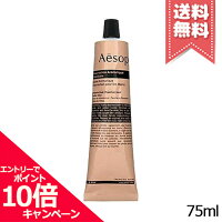 ★ポイント10倍・割引クーポン★AESOP イソップ レスレクション ハンドバーム 75ml