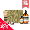 ★ポイント10倍 割引クーポン★AESOP イソップ マジェスティック メロディーズ【宅配便送料無料】