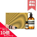 ★ポイント10倍・割引クーポン★AESOP イソップ チューンフル テクスチャーズ【宅配便送料無料】