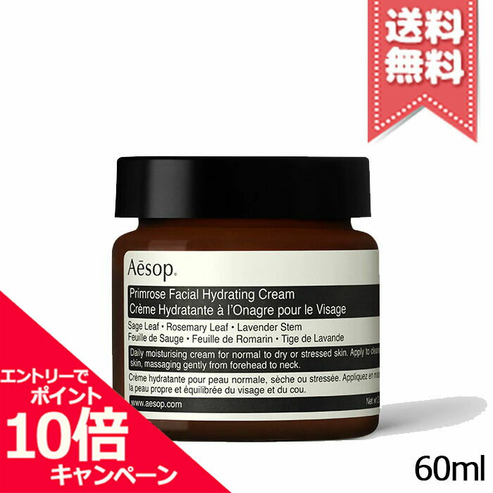 イソップ プレゼント レディース（5000円程度） ★ポイント10倍・割引クーポン★AESOP イソップ プリム フェイシャル ハイドレーティング クリーム 60ml【送料無料】