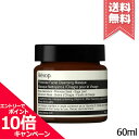 イソップ 保湿クリーム ★ポイント10倍・割引クーポン★AESOP イソップ プリム フェイシャル クレンジング マスク 60ml【送料無料】