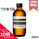 ★ポイント10倍・割引クーポン★AESOP イソップ フェブラス フェイスクレンザー 200ml【本品キズ宅配便送料無料】