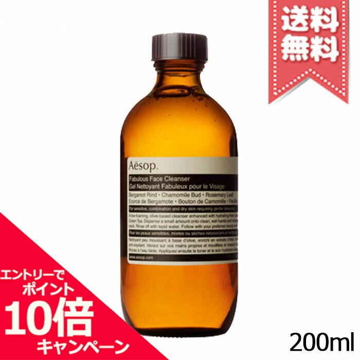 ★ポイント10倍・割引クーポン★AESOP イソップ フェブラス フェイスクレンザー 200ml【宅配便送料無料】