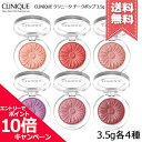 ★ポイント10倍・割引クーポン★CLINIQUE クリニークチーク ポップ 3.5g 各種【メロンポ ...