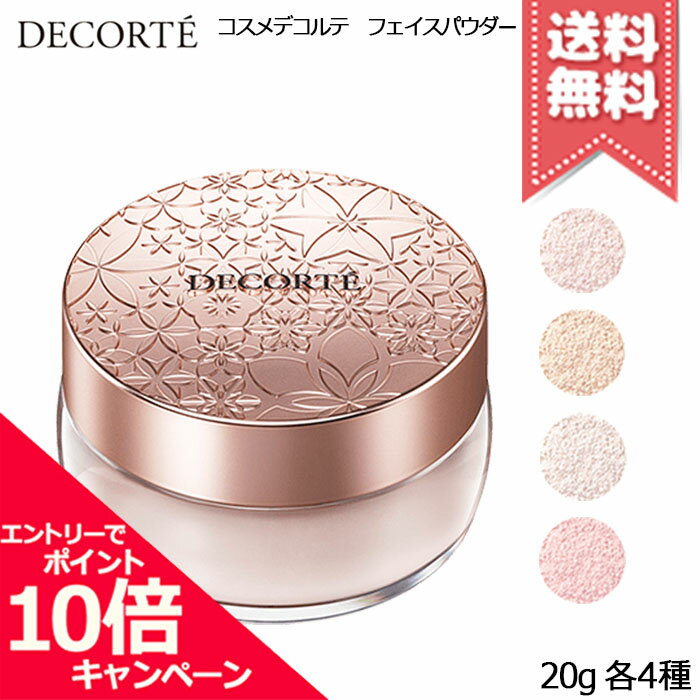 ★ポイント10倍・割引クーポン★COSME DECORTE 