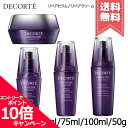 ★ポイント10倍 割引クーポン★COSME DECORTE コスメデコルテ リポソーム アドバンスト 各種【リペアセラム 50ml/75ml/100ml/リペアクリーム 50g】【送料無料】