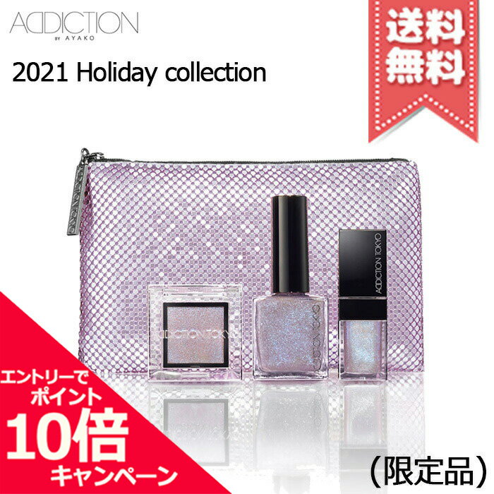 ★ポイント10倍・割引クーポン★ADDICTION アディクション スパークルカラーコレクション #Moon River ※2021 Holiday collection【2021クリスマスコフレ宅配便送料無料】※レビューキャンペーン中のサムネイル
