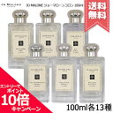 ジョーマローン ★ポイント10倍・割引クーポン★JO MALONE ジョーマローン コロン 100ml 各種【イングリッシュペアー/ウッドセージ/ブラックベリーなど】【宅配便送料無料】