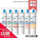 ★ポイント10倍 割引クーポン★LA ROCHE-POSAY ラロッシュポゼ UVイデア 30ml 各種【ティント/プロテクション/XL/トーンアップ/ローズ/クリア】【送料無料】