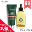 ★ポイント10倍 割引クーポン★LOCCITANE ロクシタン ファイブハーブスセラム 100ml / インテンシヴ オイル 100ml セット【宅配便送料無料】