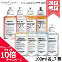 ★ポイント10倍・割引クーポン★MAISON MARGIELA メゾン マルジェラ レプリカ 100 ...