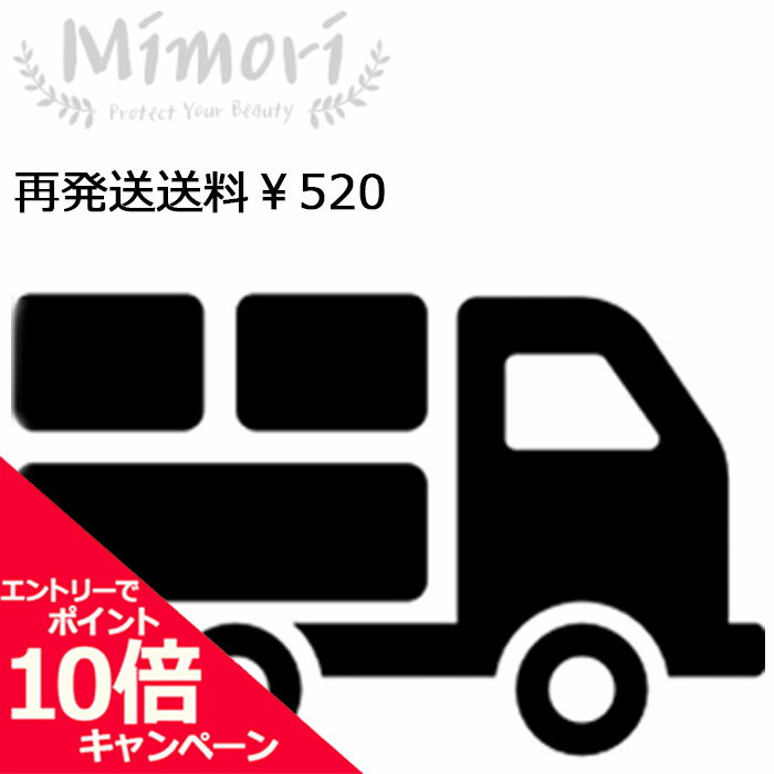 ★ポイント10倍・割引クーポン★（住所不備・保管切れ等）【再発送送料520円】