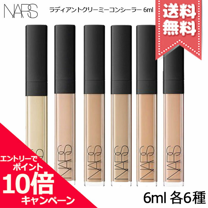 ★ポイント10倍・割引クーポン★NARS