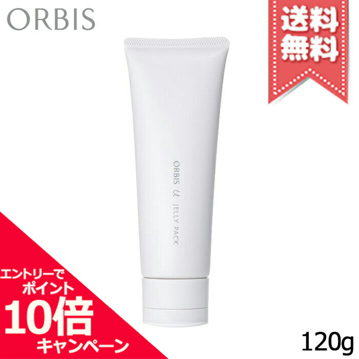 ★ポイント10倍・割引クーポン★ORBIS オルビス オルビスユー ジュレパック 120g【送料無料】福袋 初売りのサムネイル
