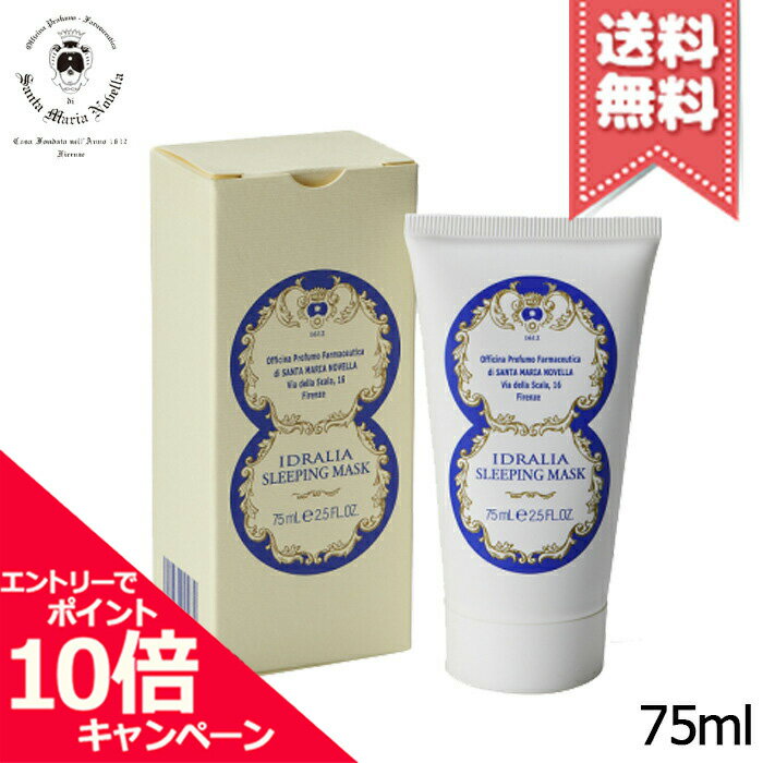ݥ10ܡݥSANTA MARIA NOVELLA  ޥꥢ Υå ɥꥢ ꡼ԥ󥰥ޥ 75ml̵